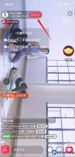 点淘app