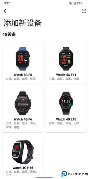 心泰健康app