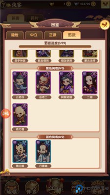 全民武馆
