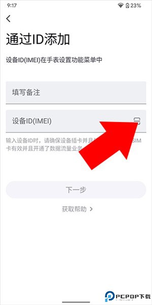 心泰健康app
