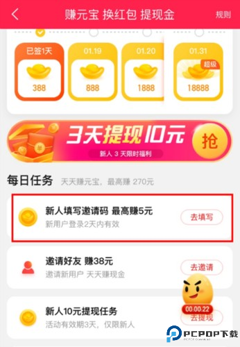 点淘app