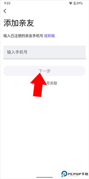 心泰健康app