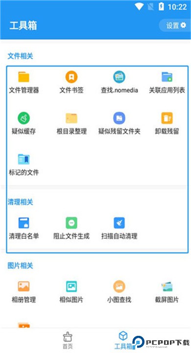 雪豹速清app手机版