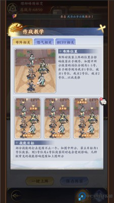雪刀群侠传