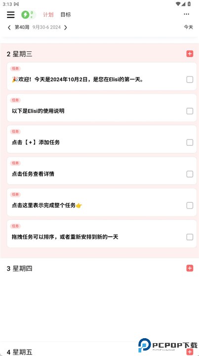 光点计划