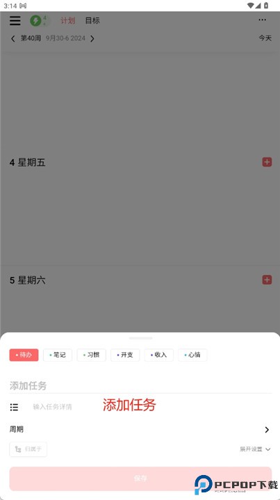 光点计划