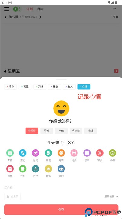 光点计划