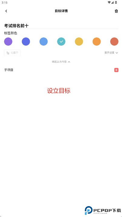光点计划