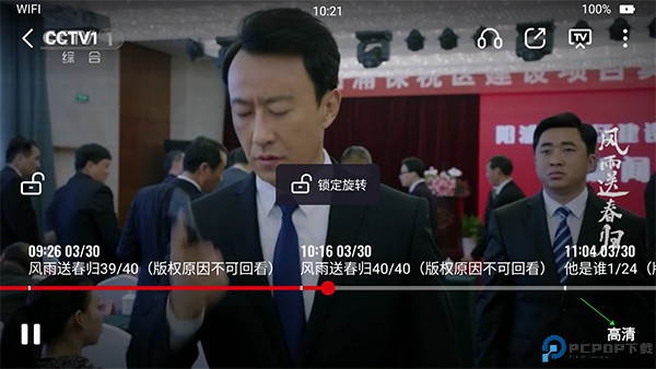 央视频app