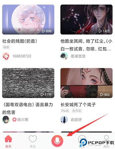 配音秀app