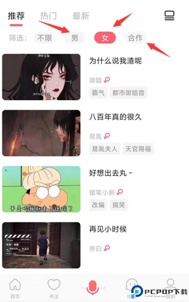 配音秀app