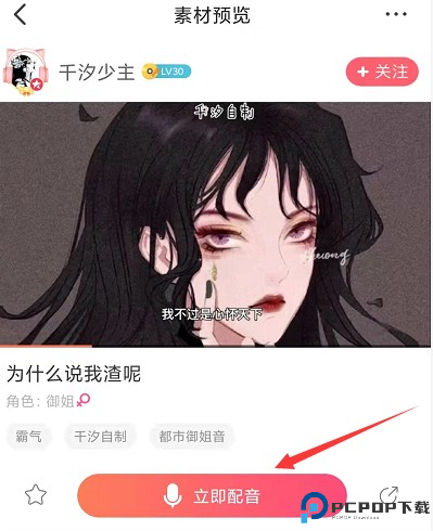 配音秀app