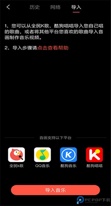 音画app