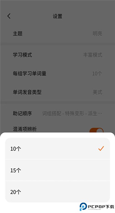 不背单词app