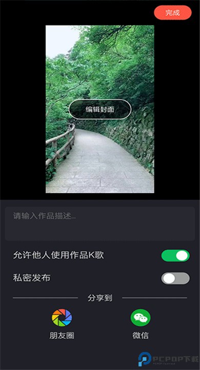 音画app