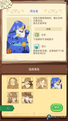 骰子元素师