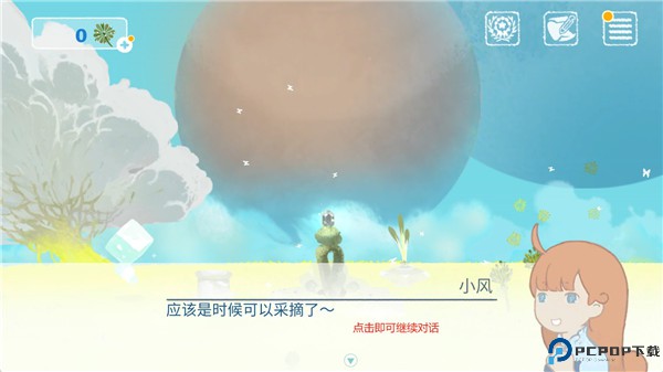 天国旅立游戏