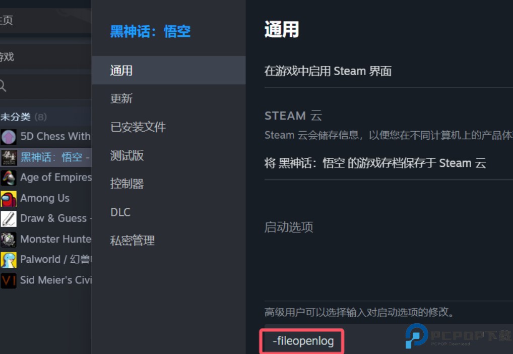 黑神话悟空悟空大修mod