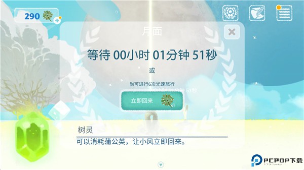 天国旅立游戏