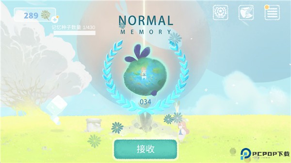 天国旅立游戏