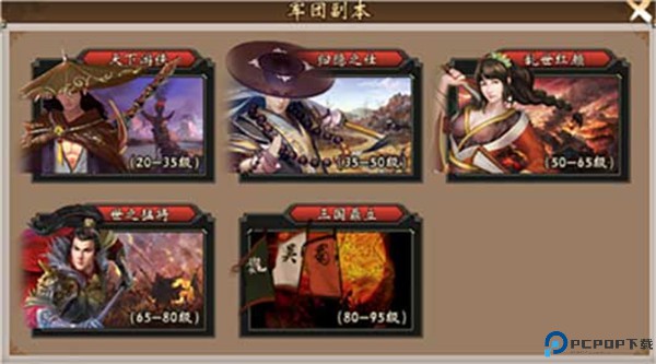战棋三国