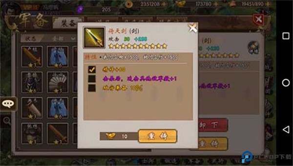战棋三国