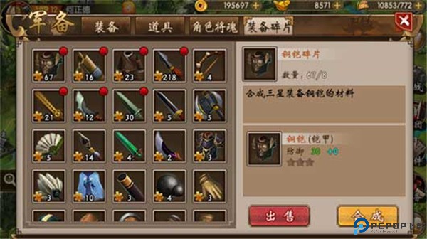 战棋三国