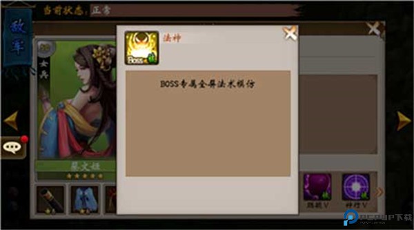 战棋三国