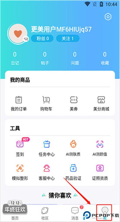 更美软件下载