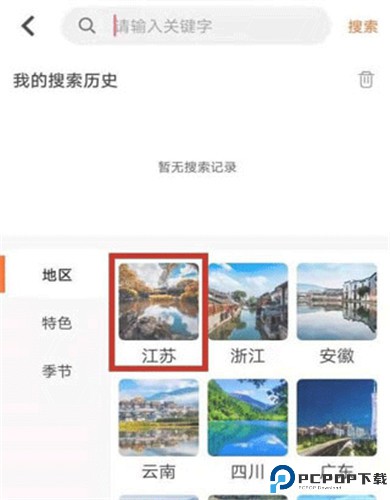 趣兜风app下载