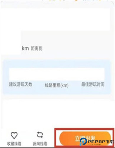 趣兜风app下载