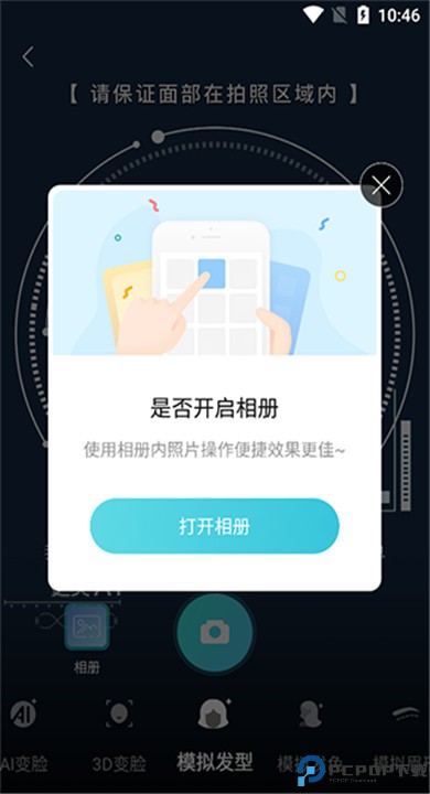 更美软件下载