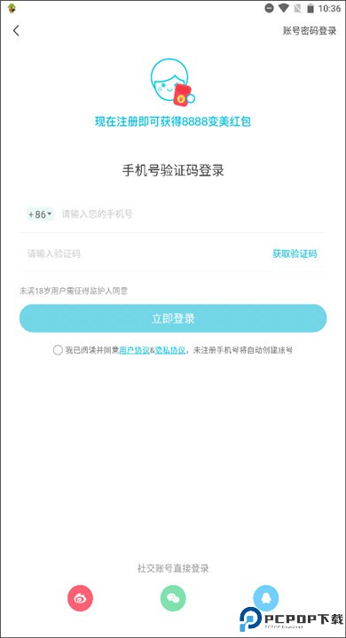 更美软件下载