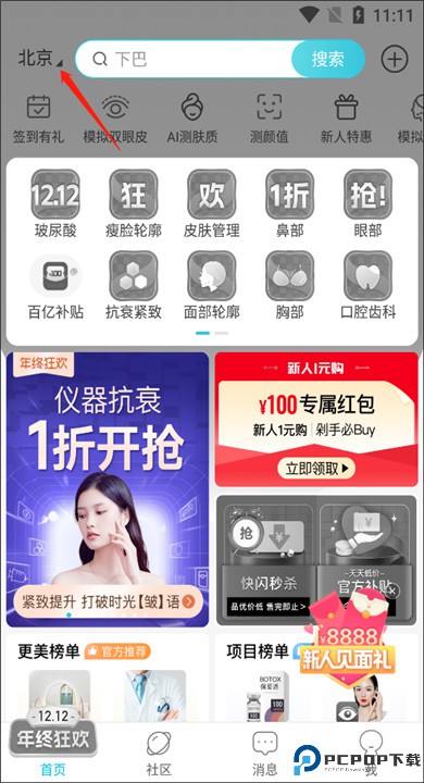 更美软件下载