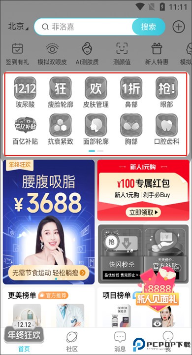更美软件下载