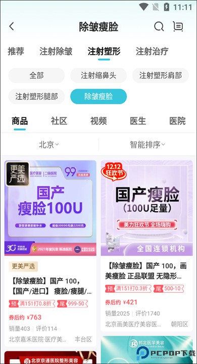 更美软件下载