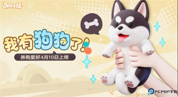 心动小镇中文版
