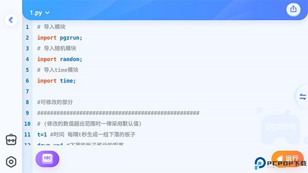 猿编程app下载