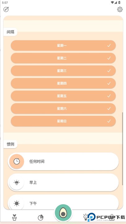 avocation软件