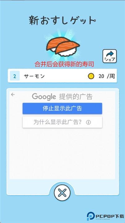 寿司小老板
