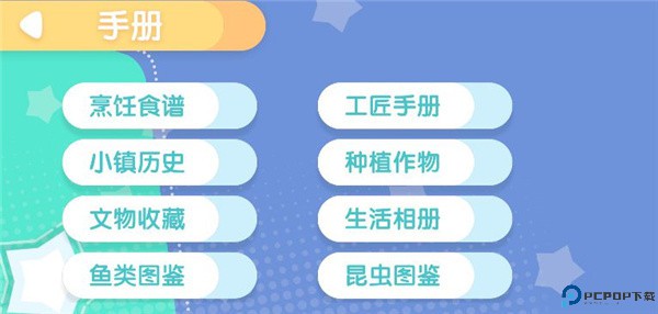 心动小镇中文版