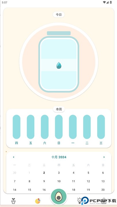 avocation软件