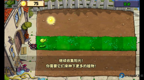 植物娘大战僵尸