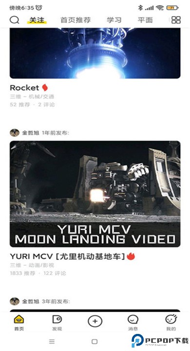 站酷app