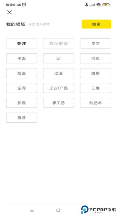 站酷app