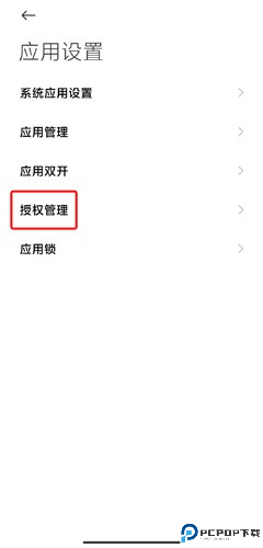 全局透明壁纸