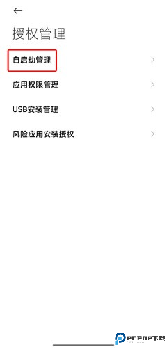 全局透明壁纸