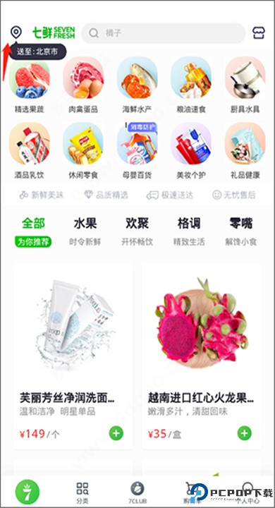 京东七鲜软件下载