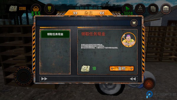垃圾场模拟器