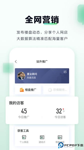微聊客截图